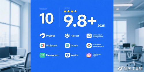 2025年口碑TOP10项目管理软件开发软件权威评测